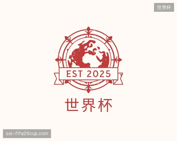 关于世界杯