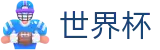 2026世界杯现金网注册指南-世界杯博彩-世界杯反波胆网